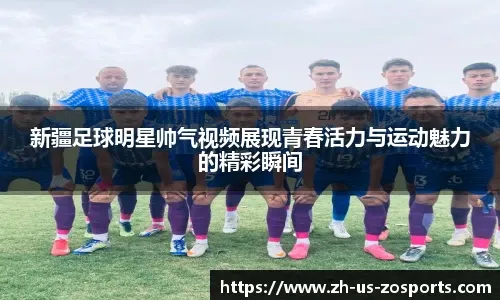 足球曝五大联赛新晋天才即将被豪门买断